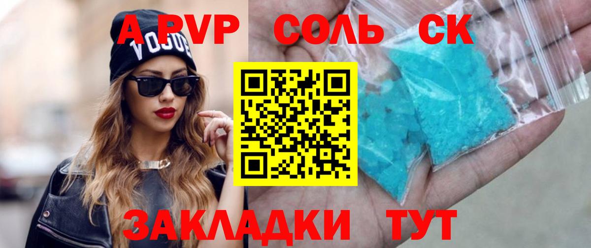 Alfa_PVP VHQ Мелеуз