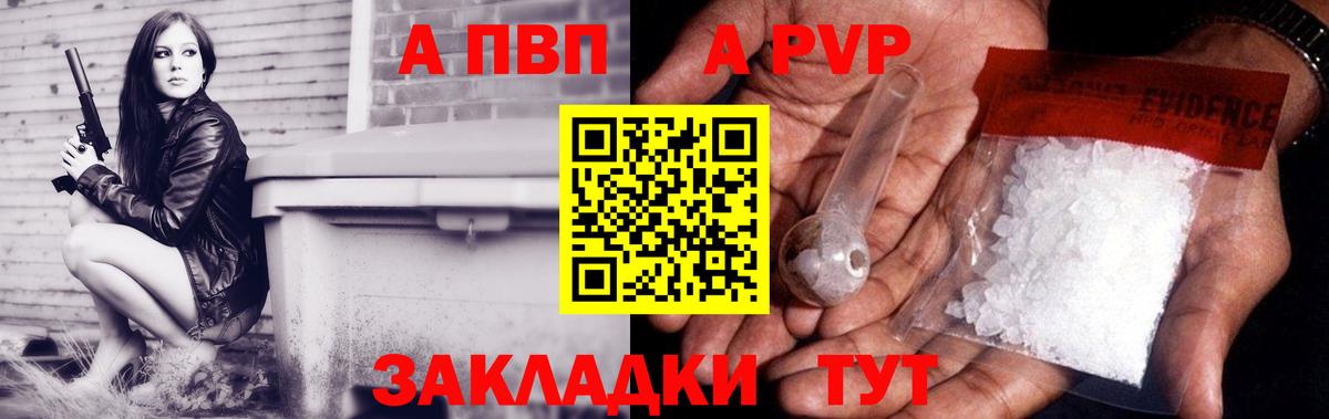 Мелеуз  Alpha-PVP кристаллы  Вход с VPN  Альфа ПВП СК КРИС 