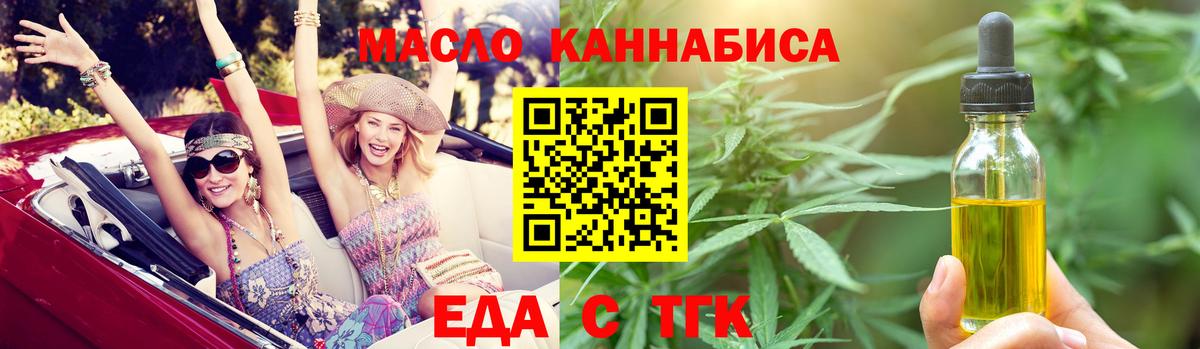 Мелеуз  Еда ТГК марихуана  Вход с VPN 