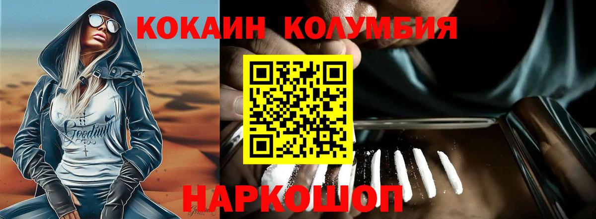Кокаин VHQ Мелеуз