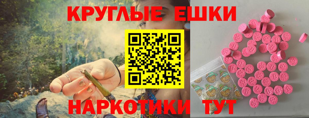 ЭКСТАЗИ  Вход с VPN  Мелеуз  Экстази ешки 
