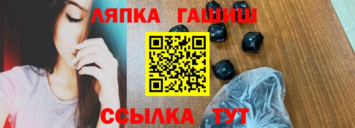 ГАШИШ индика сатива Мелеуз