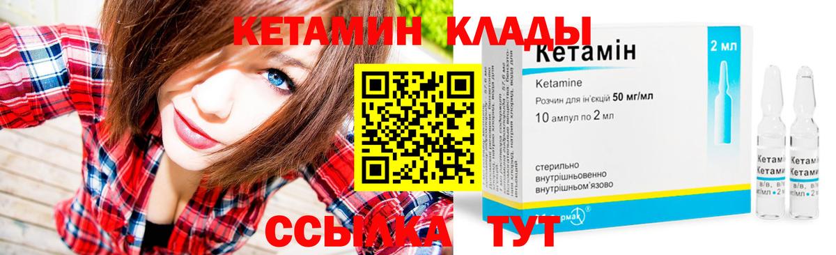 Кетамин VHQ  Вход с VPN  Мелеуз  КЕТАМИН VHQ 
