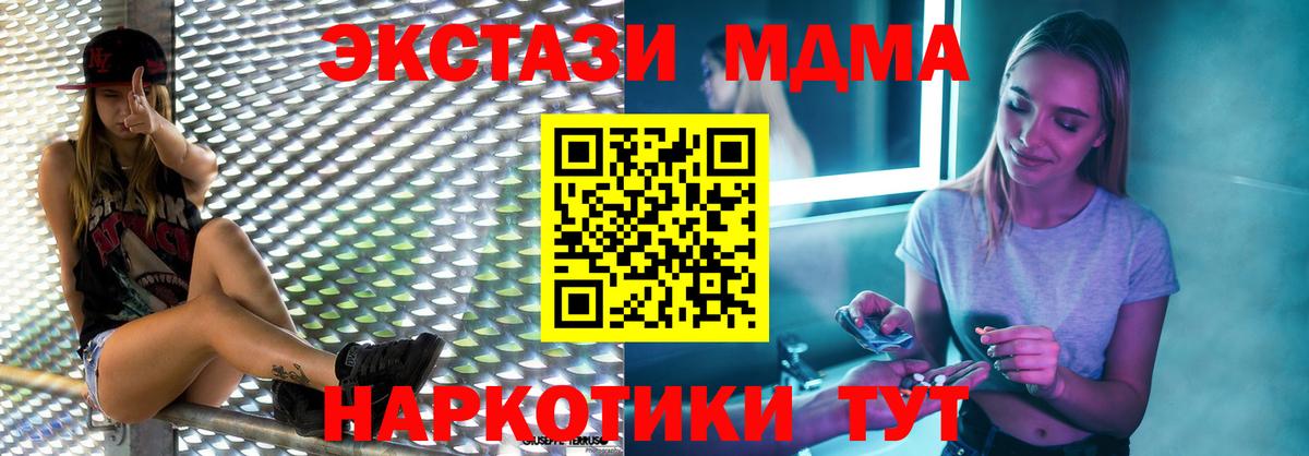 MDMA Molly  Вход с VPN  МДМА кристаллы  Мелеуз 