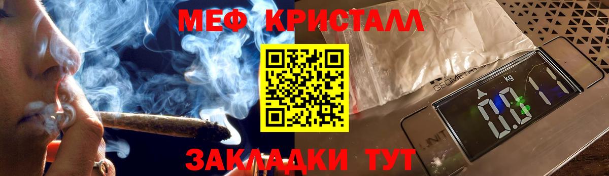 Мелеуз  Мефедрон  Меф 4 MMC  Мефедрон  Меф 4 MMC  Вход с VPN 