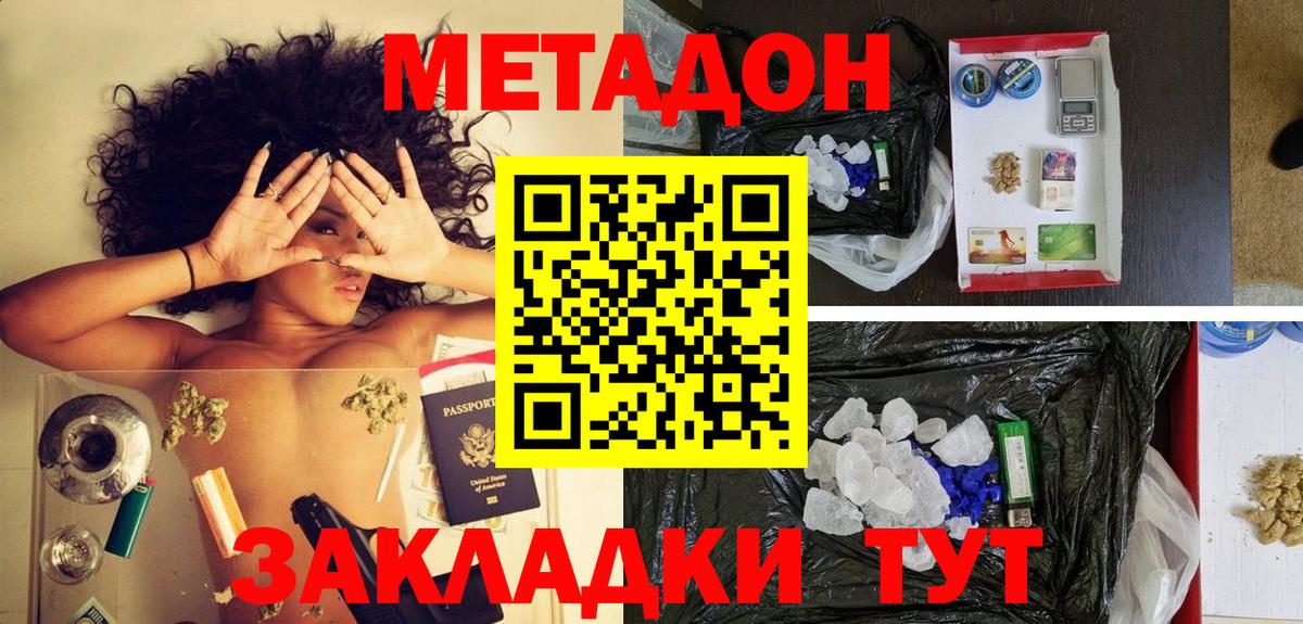 Мелеуз  Метадон кристалл  Вход с VPN  Метадон кристалл 