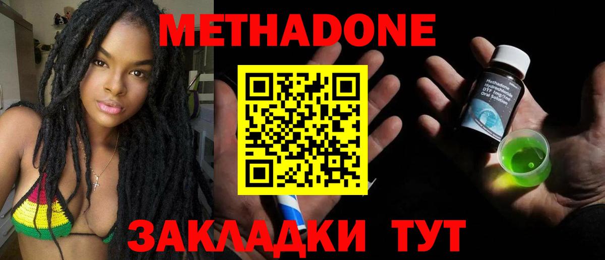 Метадон белоснежный Мелеуз