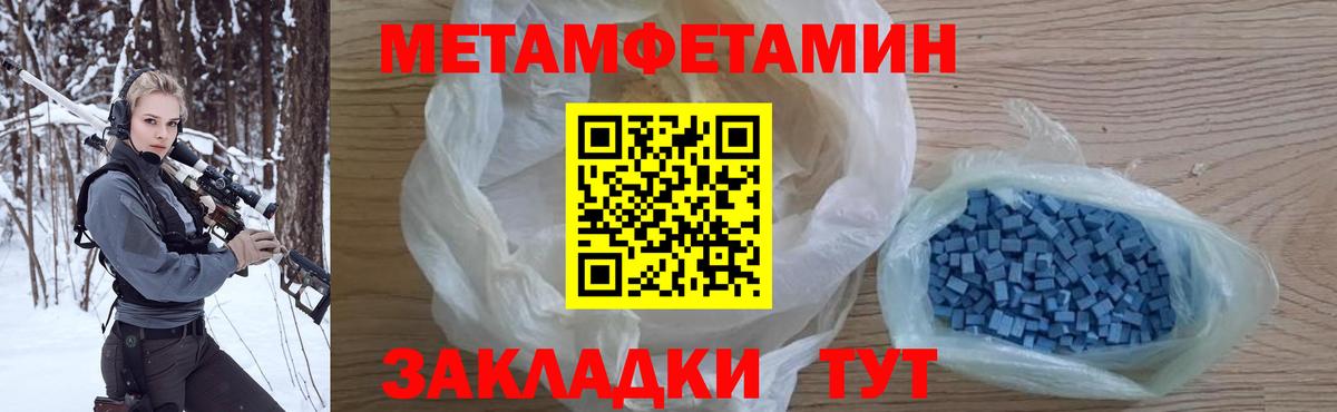 Первитин мет  Вход с VPN  Мелеуз  Метамфетамин  Первитин мет 