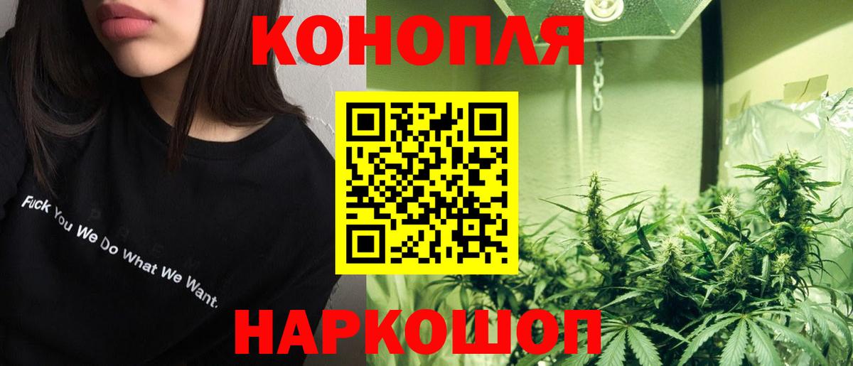 Мелеуз  Канабис OG Kush  Канабис White Widow  Вход с VPN 